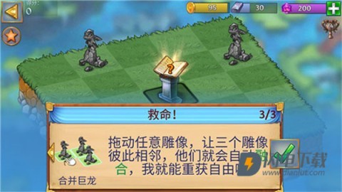 萌龙进化论 第4张图