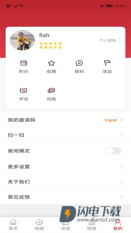 东方烟草报APP