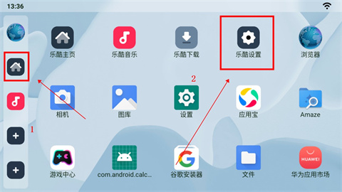 乐酷桌面车机版 第5张图