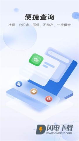 幸福张家口APP