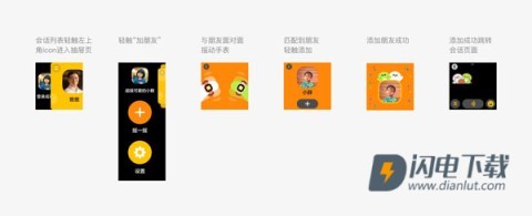 微信儿童手表版 第4张图