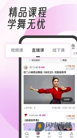 中舞网 第1张图