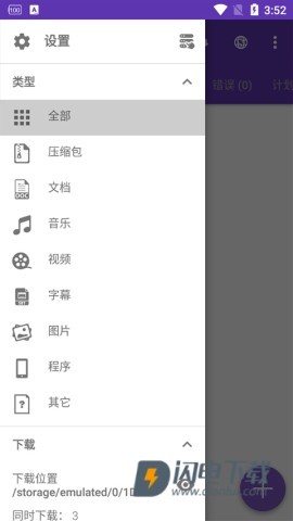 1DM+APP