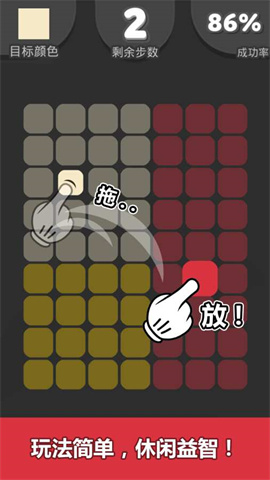 色彩碰碰碰游戏
