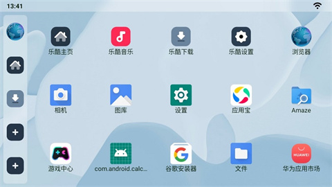 乐酷桌面车机版 第2张图