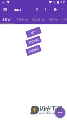 1DM+APP