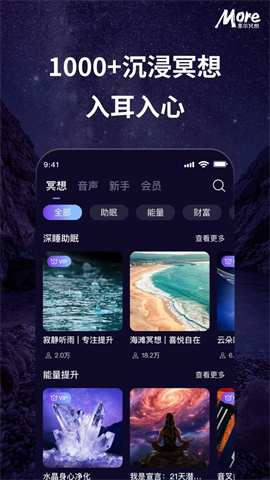 墨尔冥想APP