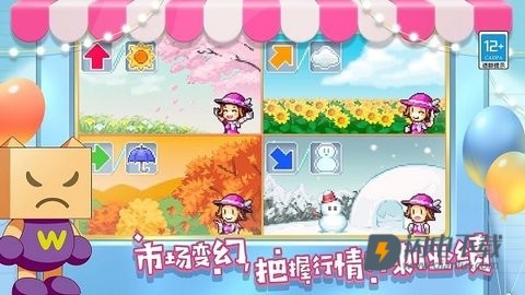 百货商场物语2 第2张图