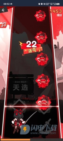 永劫无间振刀音游安卓版游戏