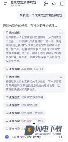 扣子空间 第12张图