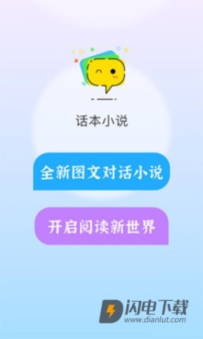 话本小说 第1张图