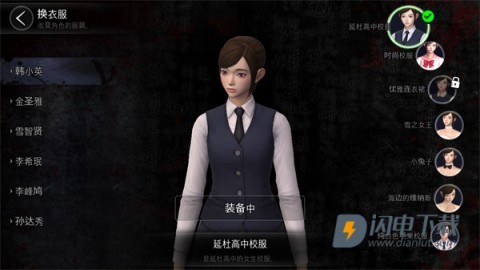 恐怖学校白色情人节手机版游戏