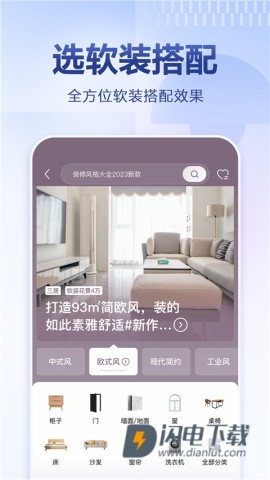 住小帮APP