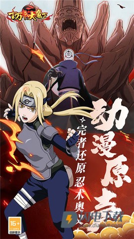 十万个大魔王 第7张图