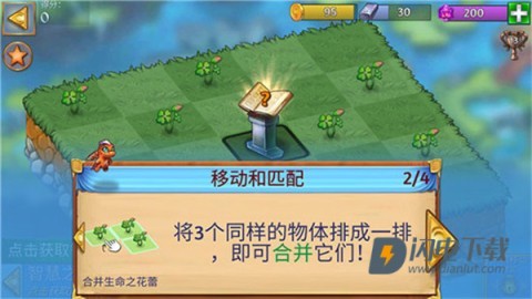 萌龙进化论 第7张图