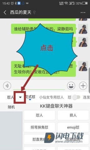 KK键盘官方正版 第6张图