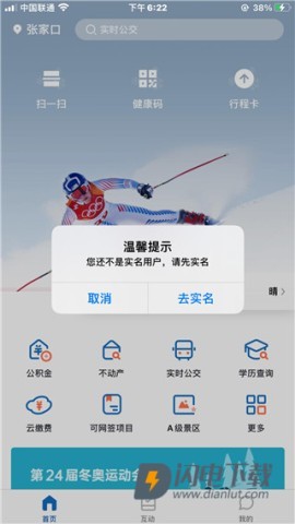 幸福张家口 第2张图