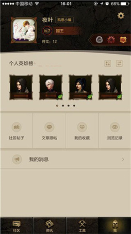 凯恩之角 第5张图