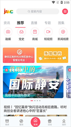 上海静安 第9张图