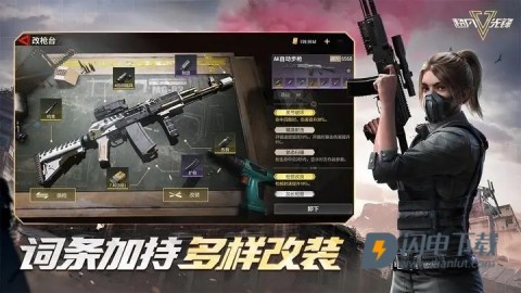 超凡先锋国际服游戏