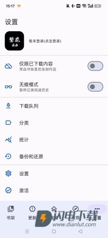繁花漫画 第3张图
