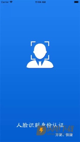 甘肃人社认证APP