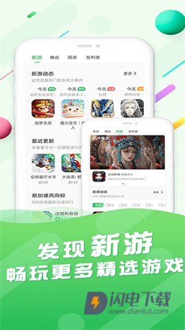 百分网游戏盒子游戏