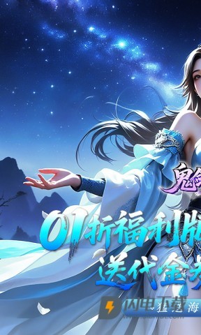 鬼剑豪手机版游戏