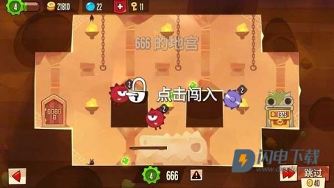 盗者之王 第3张图