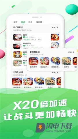 百分网游戏盒子游戏