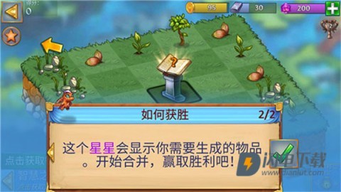 萌龙进化论 第8张图