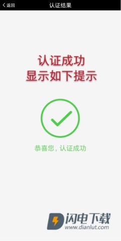 甘肃人社认证 第6张图