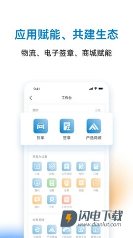 三局商链通APP