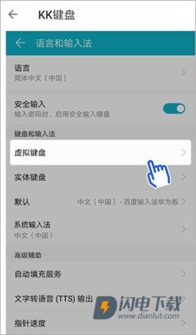 KK键盘官方正版 第3张图