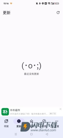 繁花漫画APP