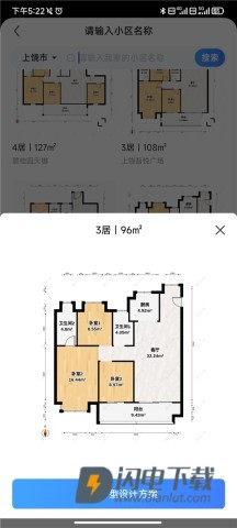 住小帮 第4张图