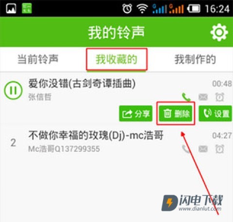 铃声多多 第8张图