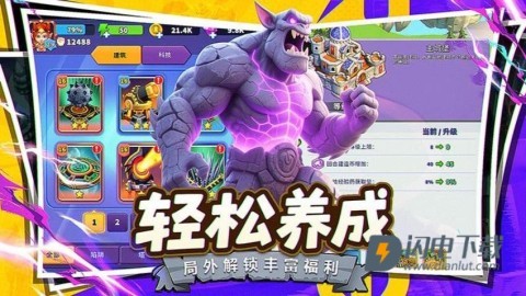 人征塔战 第1张图