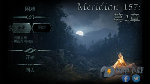 子午线157第二章游戏