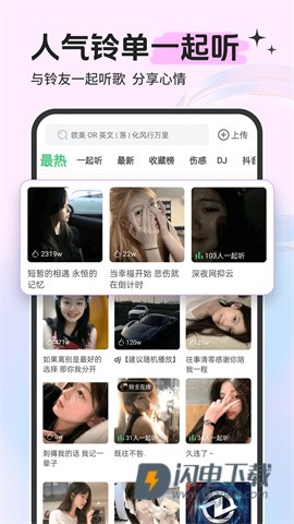 铃声多多APP