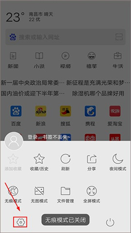 指尖浏览器官方版 第4张图