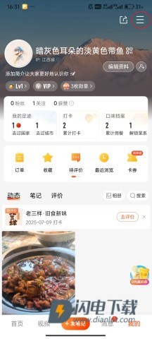 大众点评 第5张图