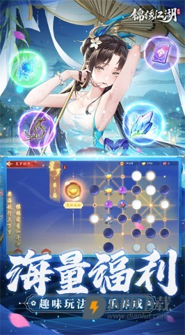 锦绣江湖游戏