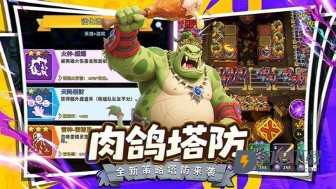 人征塔战游戏
