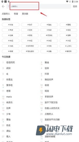 铃声多多 第2张图