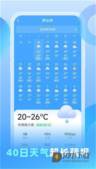 游云天气 第1张图