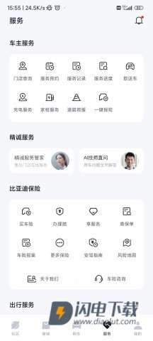 比亚迪 第3张图