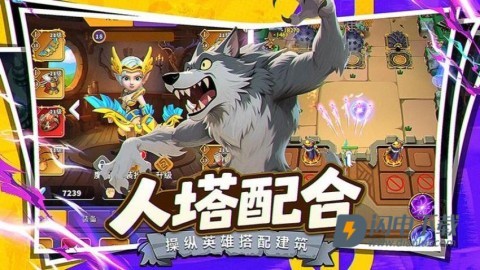 人征塔战游戏