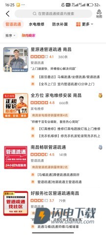 大众点评 第12张图