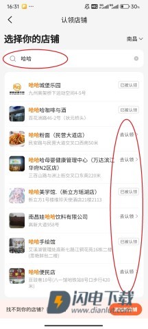 大众点评 第7张图